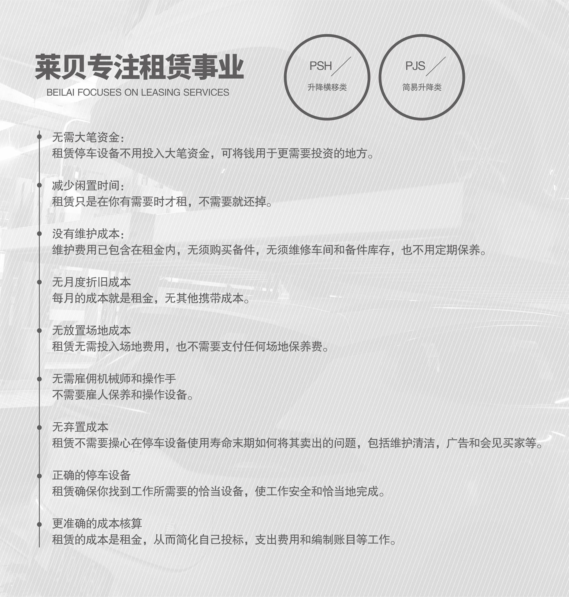 升（shēng）降橫移車庫簡（jiǎn）易（yì）升（shēng）降式停車設備