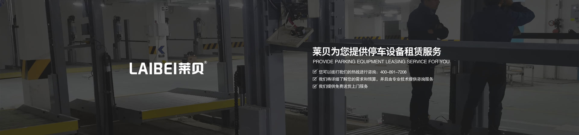 PJS四柱簡易升降（jiàng）立體車庫設備